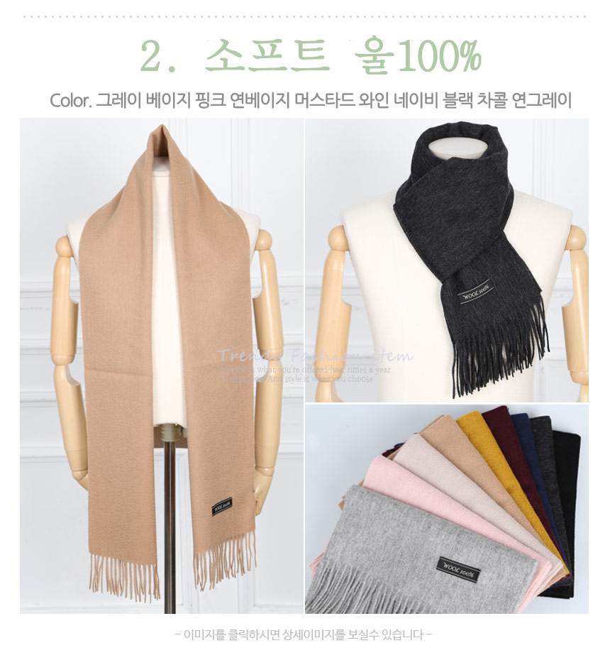 Cashmere muffler shawl shop in Seoul shop Man tyin
