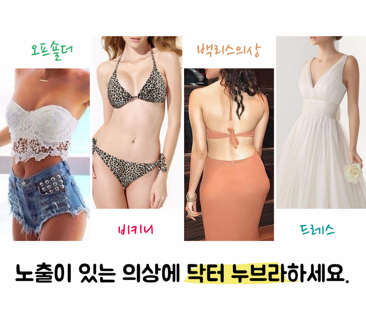 Strapless strap wingless wing bridal dress underwe