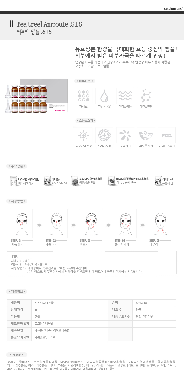 EstheMax EsteMax Tea Tree Vial Ampoule 8mlx10 Tic 