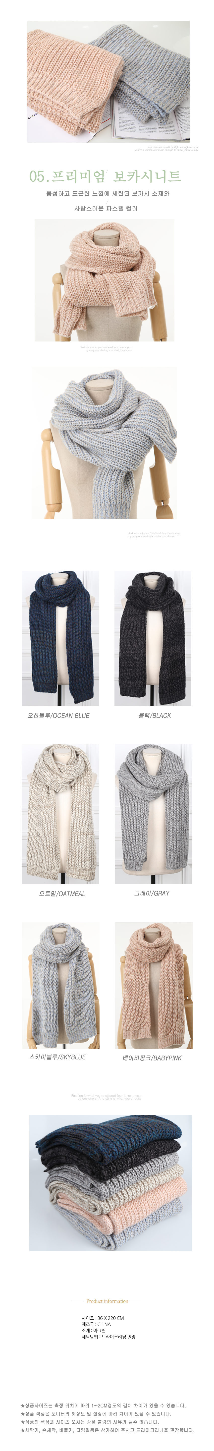 Cashmere muffler shawl shop in Seoul shop Man tyin