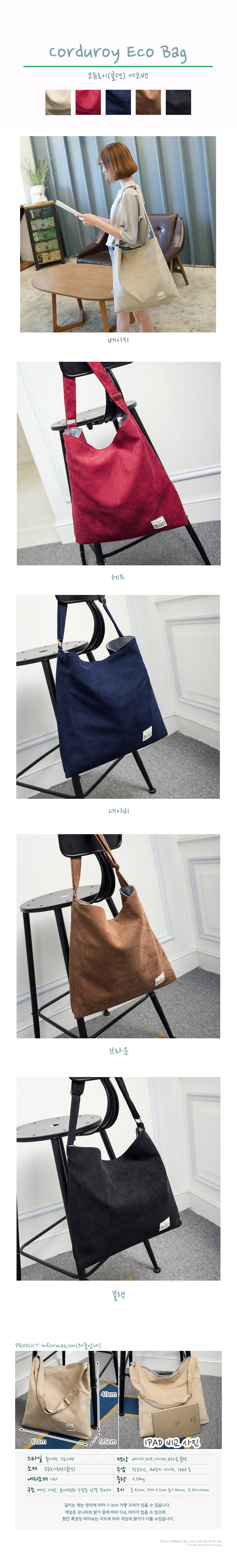 Corduroy Shoulder Cross Eco Bag Durable Girl Colle