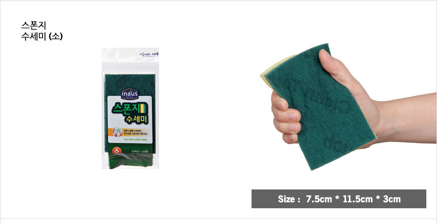 Scrubber Dish Washing Clean Sponge Scourer Small M