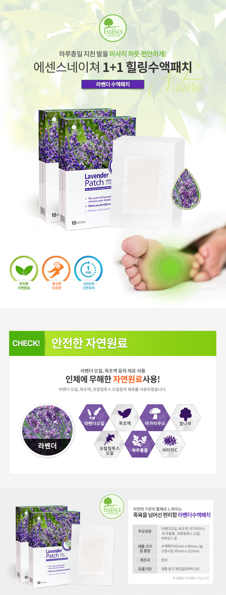 1 + 1 Healing Hibernation Hysteroscopic Patch Foot