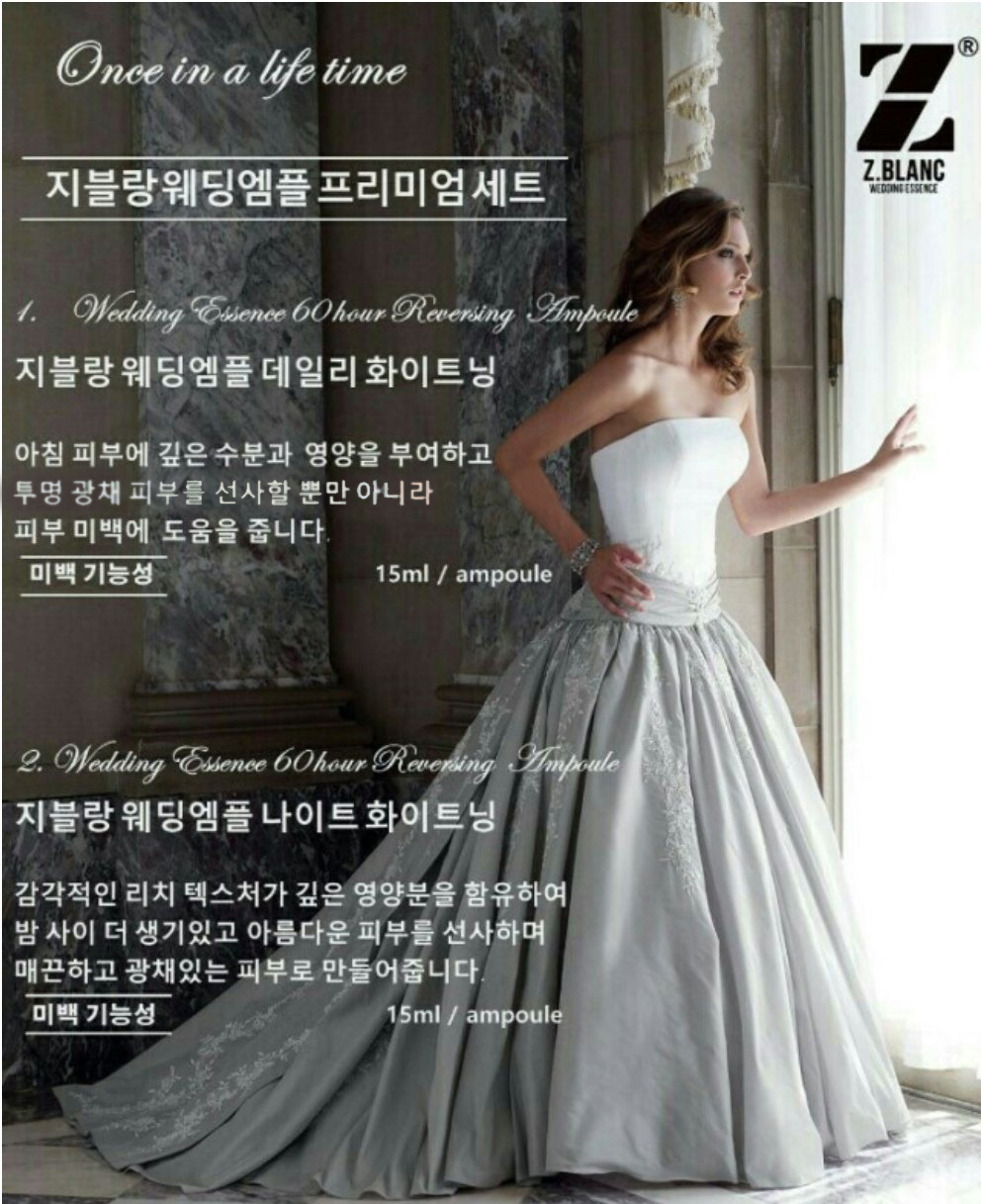 Ji Bran Wedding Ampule Premium Set 15ml X 6EA Brid