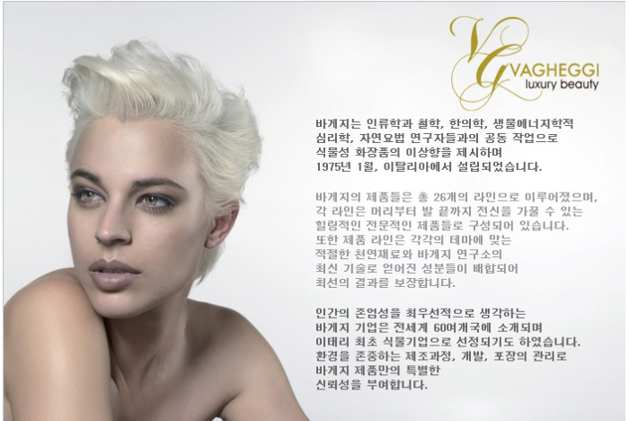 BAGGAGE Oligine Mineral Magnesium Serum 50ml + Reh