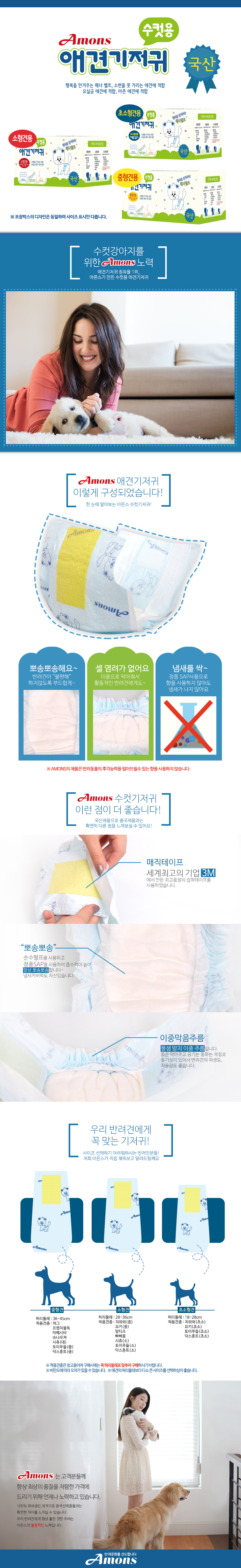 Puppy manor belt 10 pieces Diaper dogs Amons male 