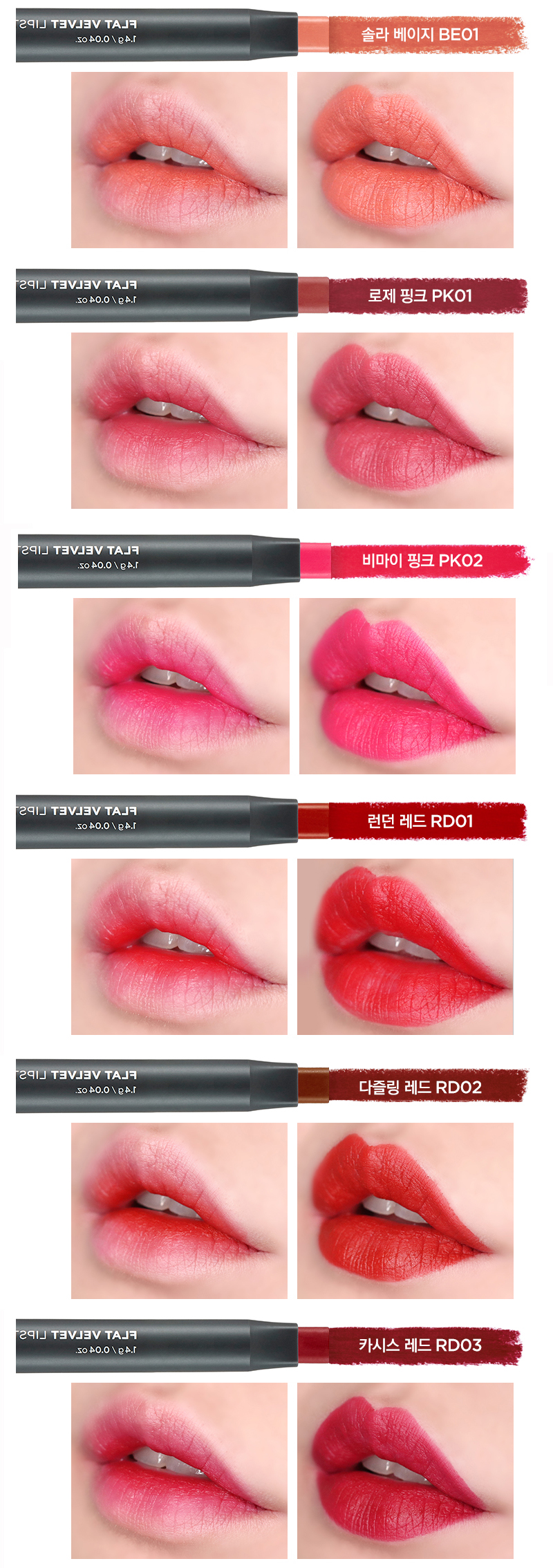 The Face Shop Flat Velor &amp Glossy Type 6 Lip Re