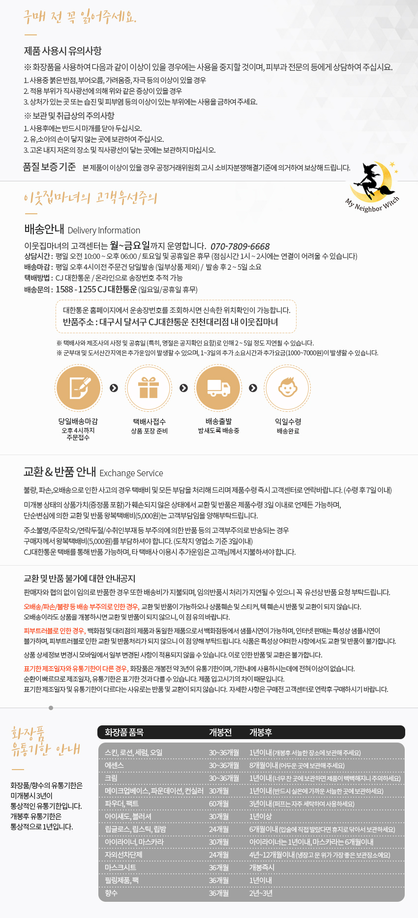 Neighbor Witch CNP Chan-nak Vita Solution Whitenin