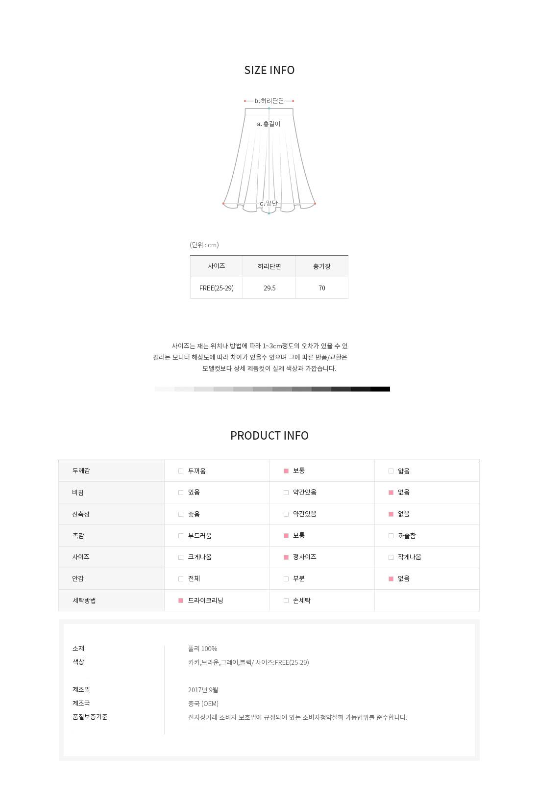 Comfortable luxury in the late 20s long skirt with