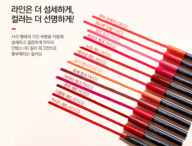 The Face Shop Flat Velor &amp Glossy Type 6 Lip Re