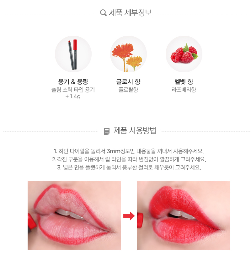 The Face Shop Flat Velor &amp Glossy Type 6 Lip Re