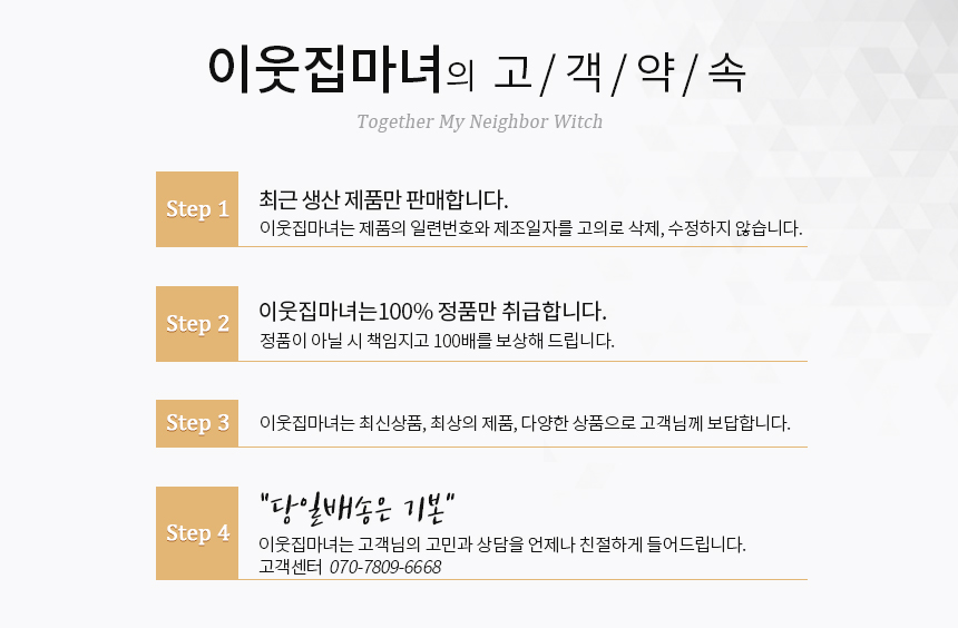 Neighbor Witch CNP Chan-nak Vita Solution Whitenin