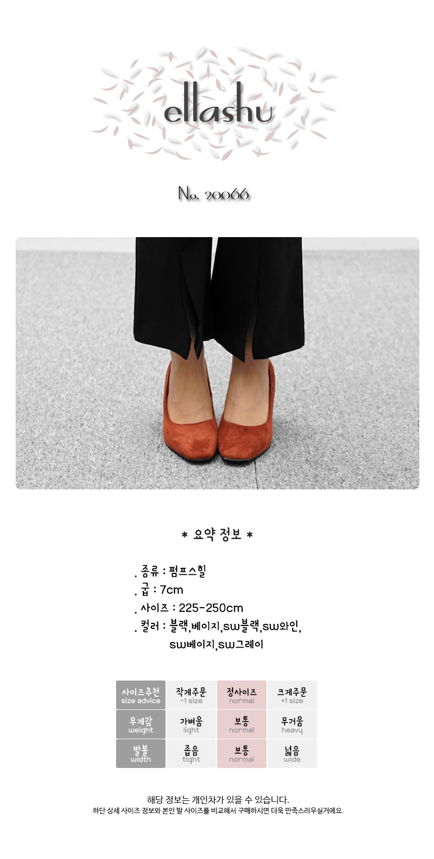 Basic Suede Middle Heel Pumps 7.5cm - 20066 Classi