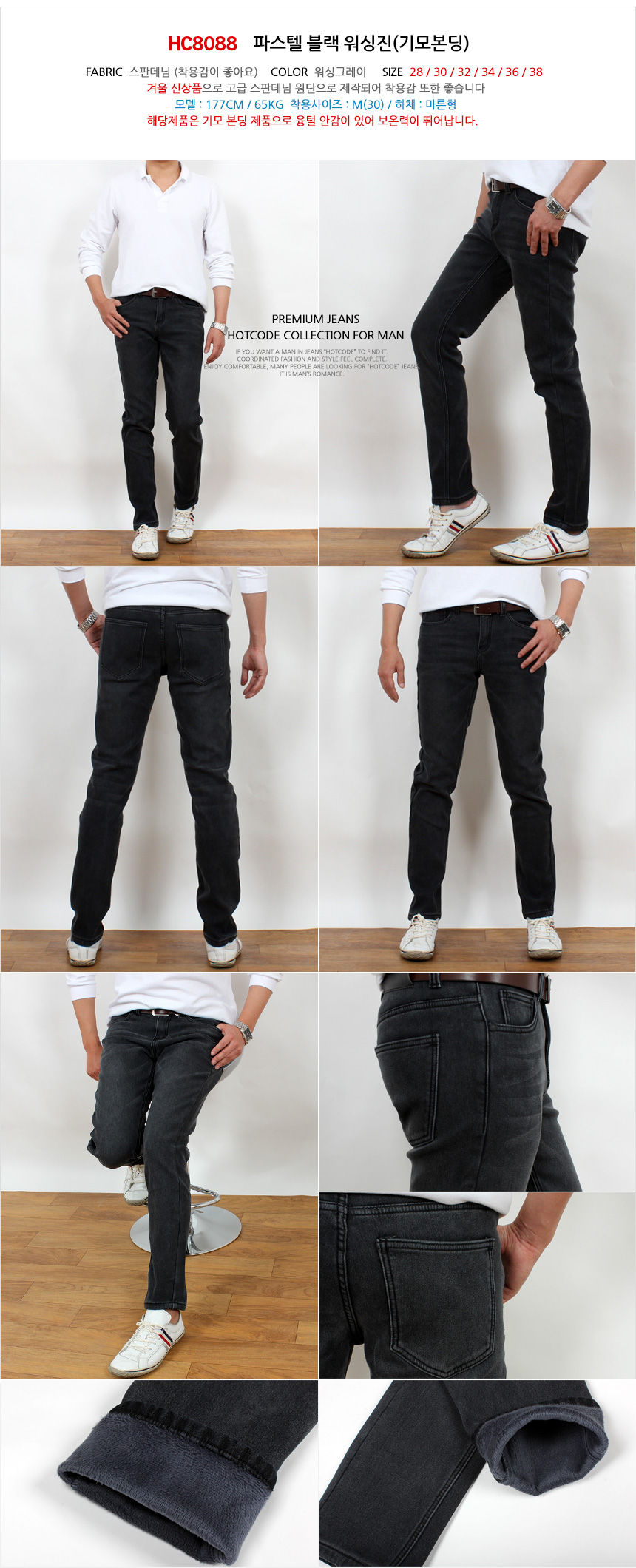 Korea Jeans Pants Winter Men Brushed Jeans Gray Bi