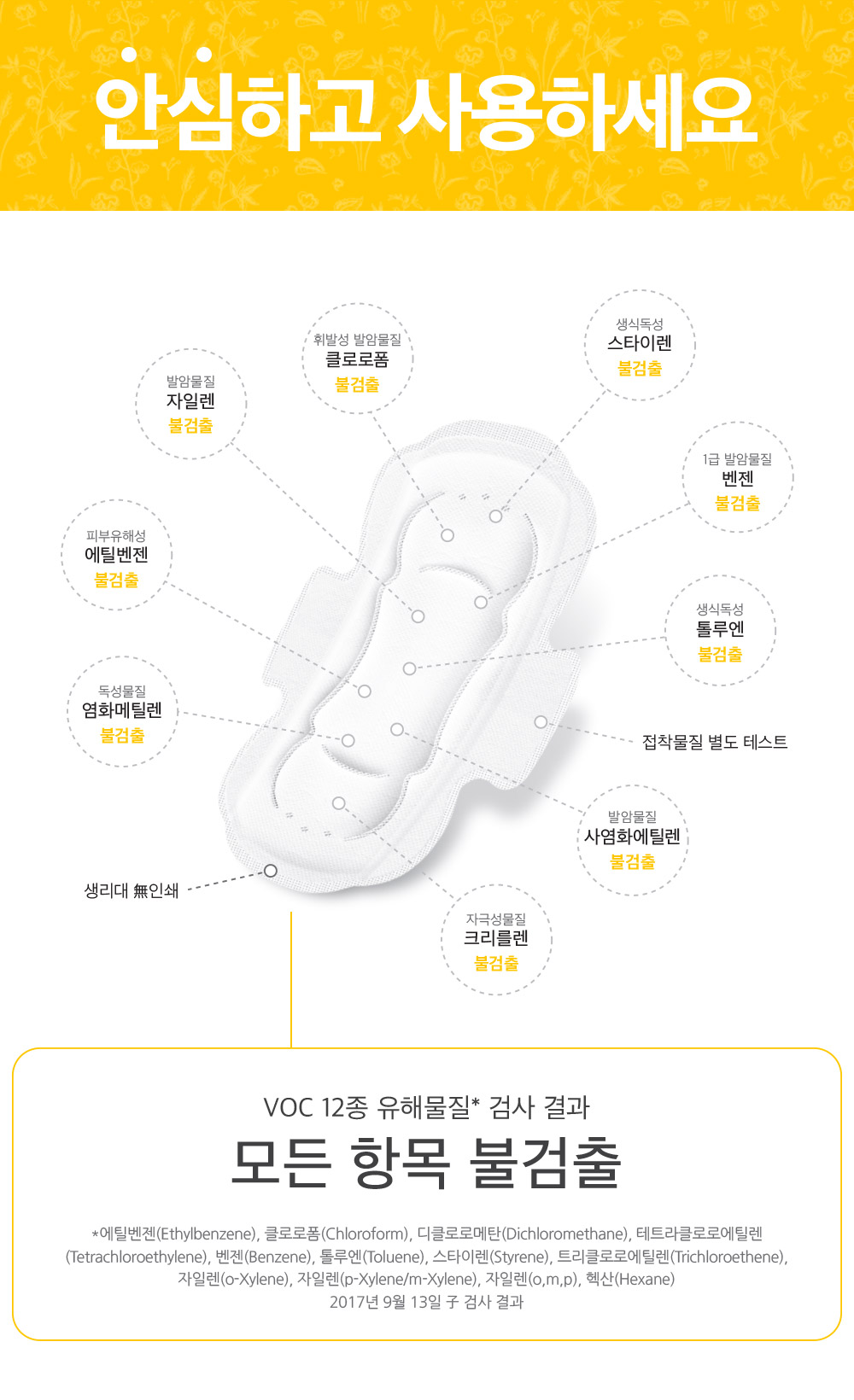 Safe sanitary napkin Audrey Sun Ultra slim Large 1