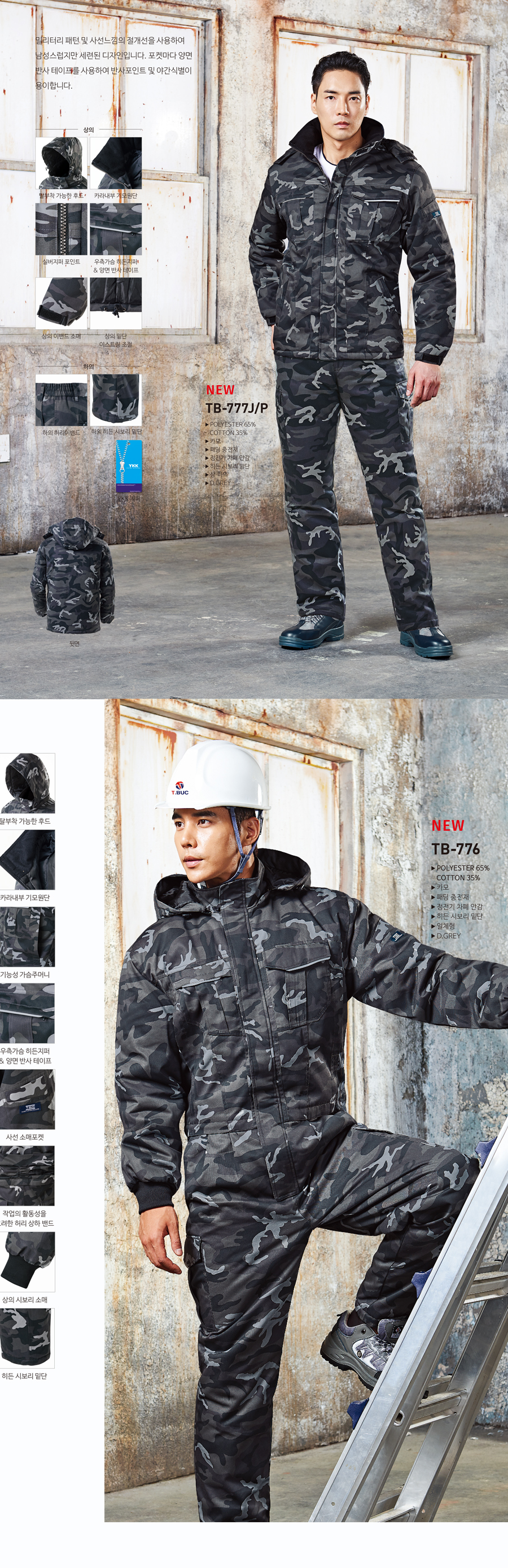 TB-776 T-BUC T-BUC Men's winter top and bottom 