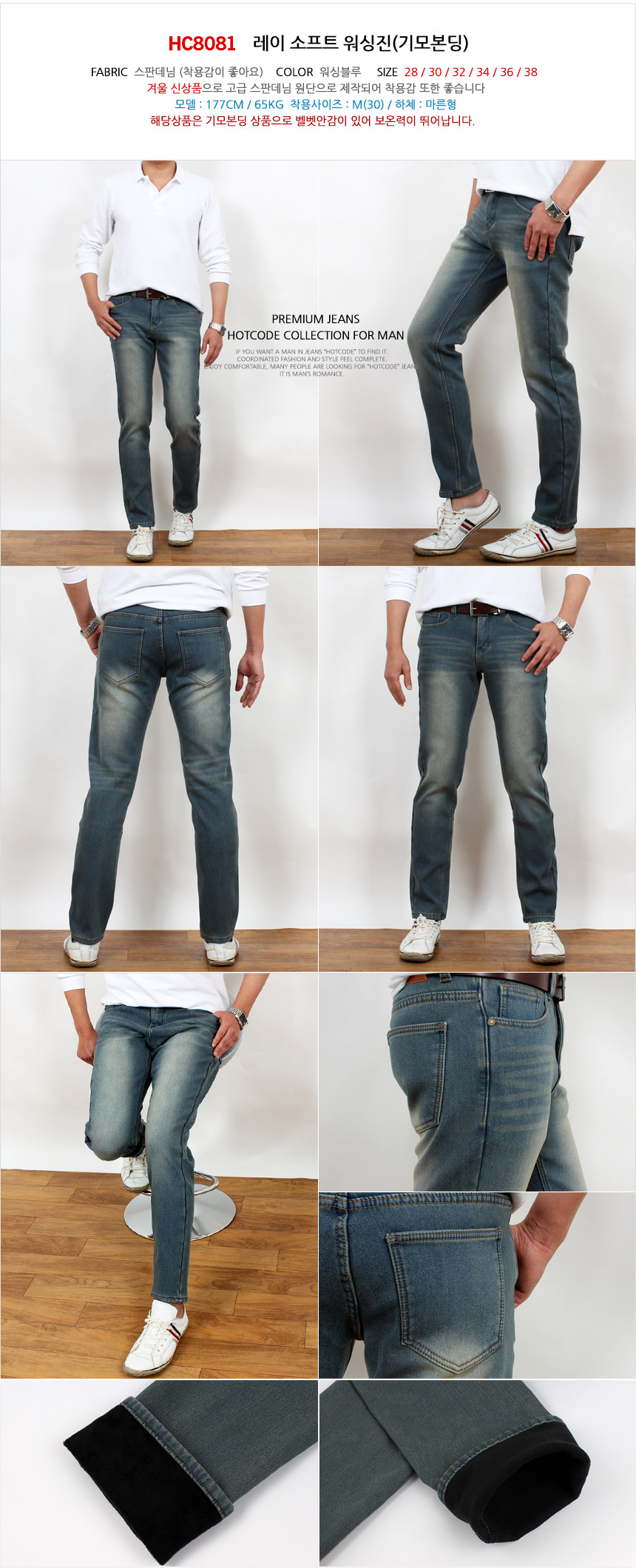 Korea Jeans Pants Winter Men Brushed Jeans Cobalt 