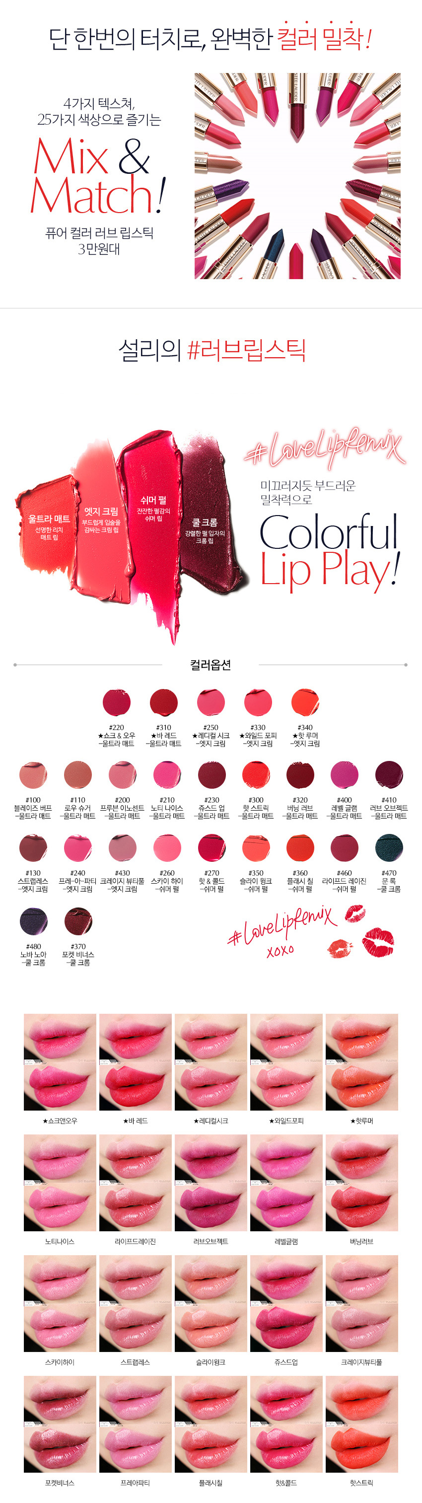Estee Lauder Pure Color Love Lipstick 20 Pcs
