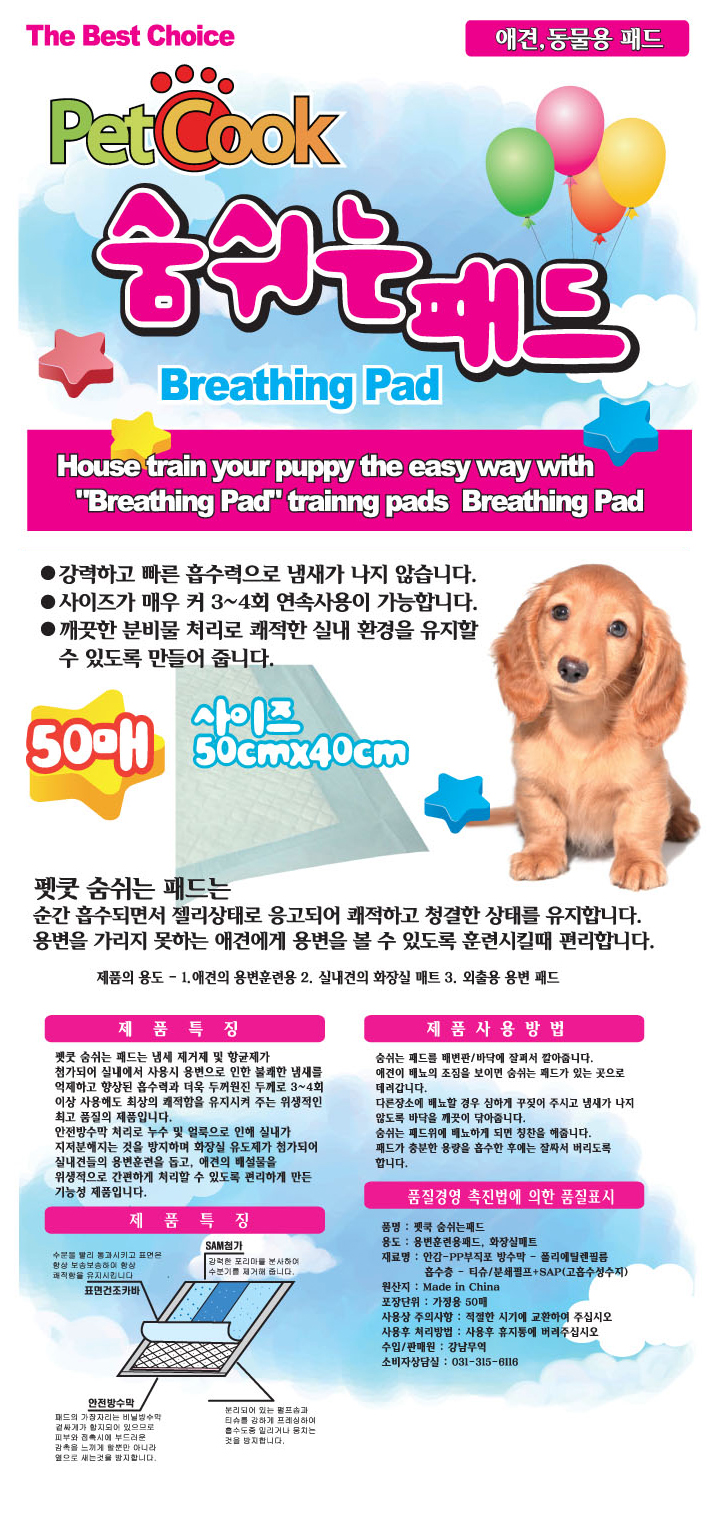 Pet cook _ dog pad _ breathable conserving charcoa