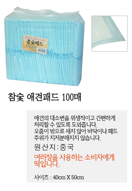 Pet cook _ dog pad _ breathable conserving charcoa