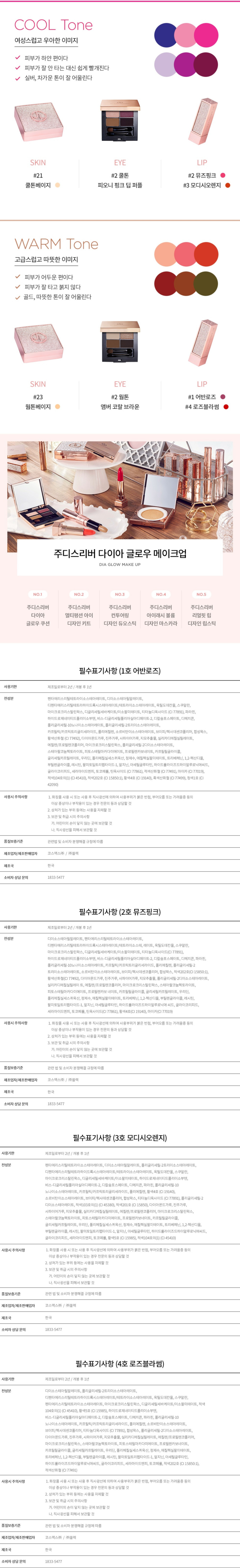 Judith River Ripple Design Lipstick No. 4 Rose Blo