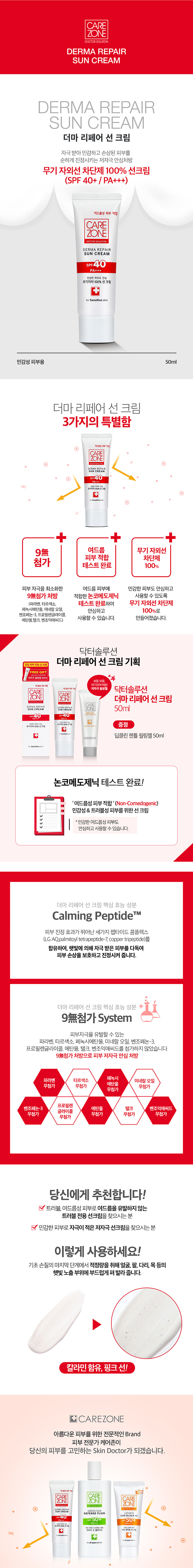 Carezone Doctor Solution Derma Repair Cream Plan 5