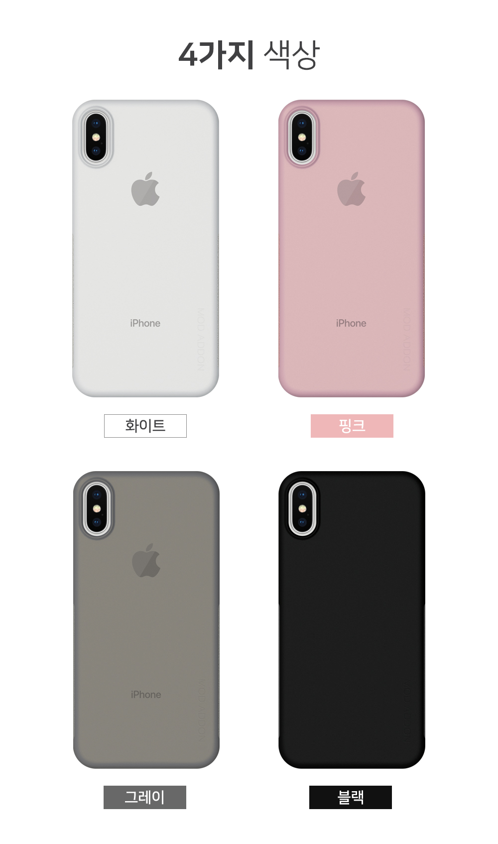 Mode Add-on for iPhone X Skinny Case Lightweight t