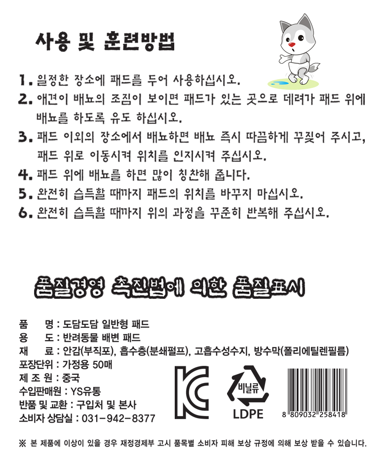 Dodam Dodam premium dog pads pad 47g × 6 pieces Sa