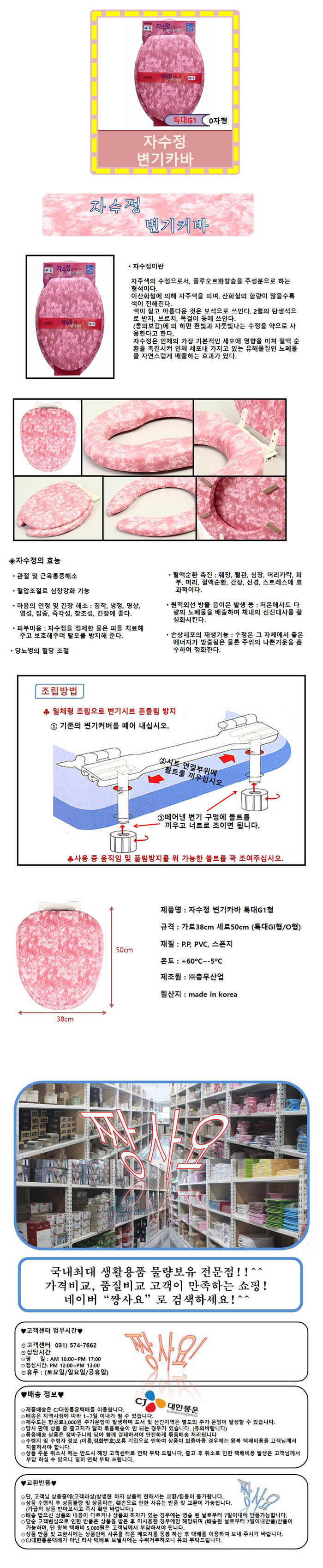 Amethyst toilet cover cover Oversized GI O-chan