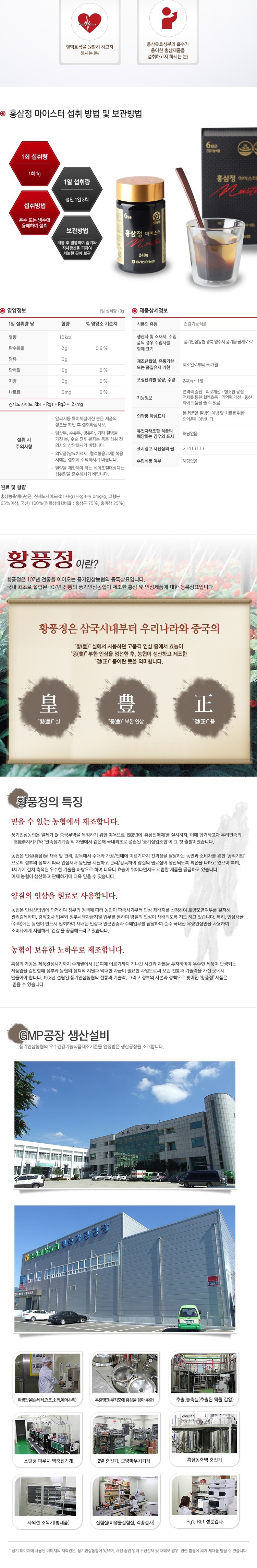 Korea Ginseng Just before delivery