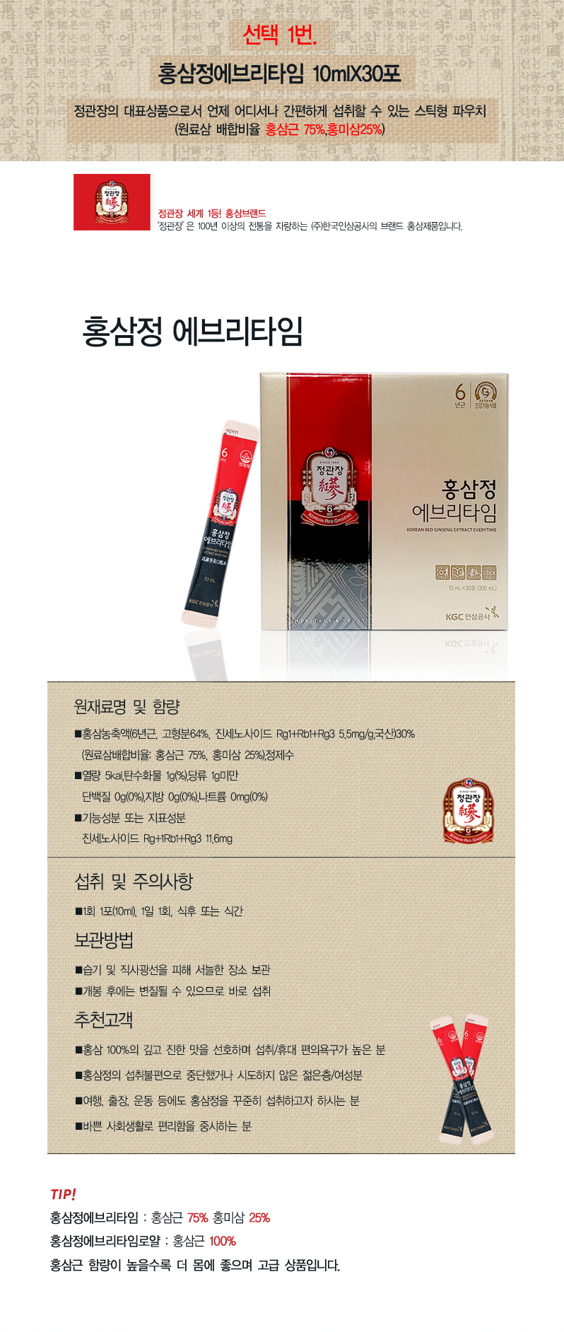 Korea Ginseng Korean Ginseng Corporation Chief Man