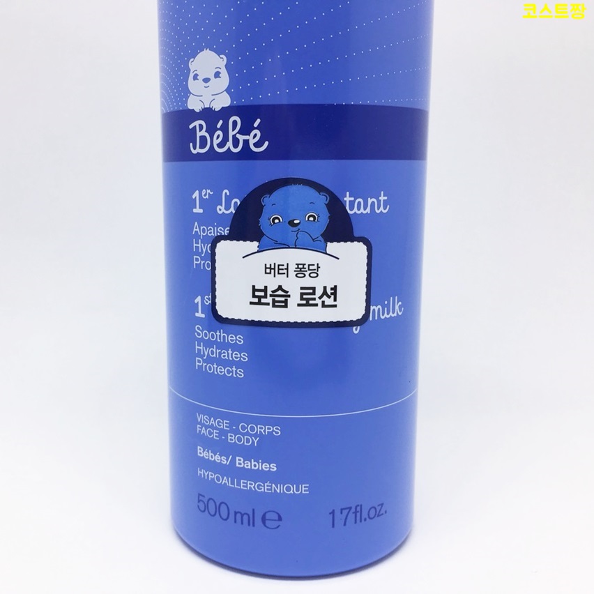 Yu-Gi-Bebee Premier Les Baby Lotion 500ML Costco C