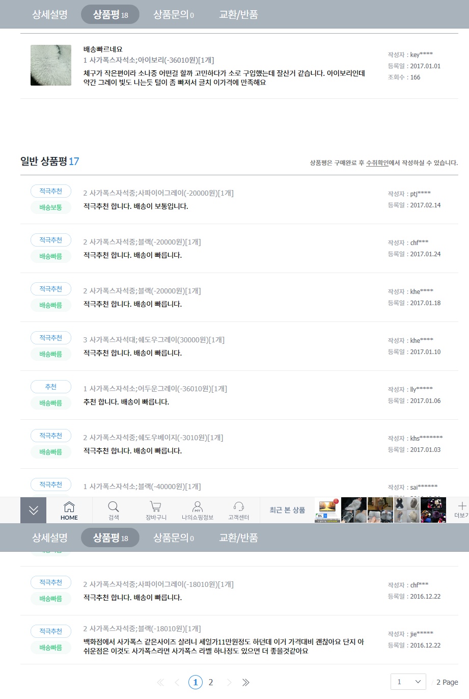 Saga Fox Muffler Magnet Medium-sized domestic prod