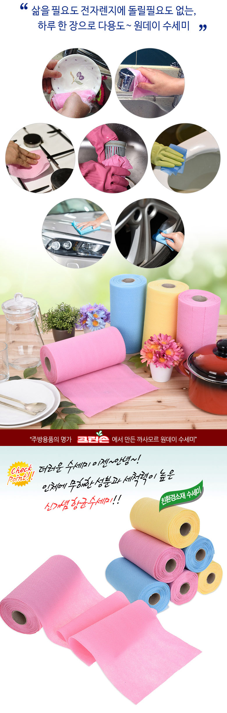 Scrubber Dish Washing