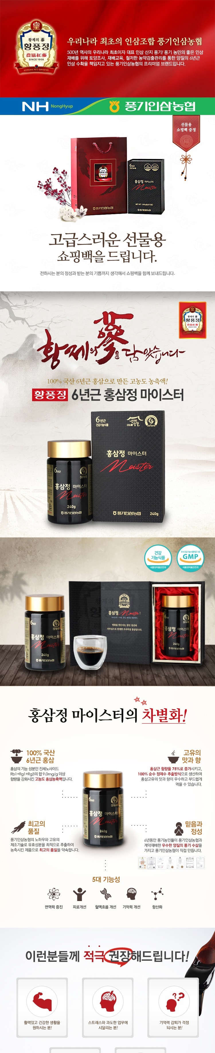 Korea Ginseng Just before delivery