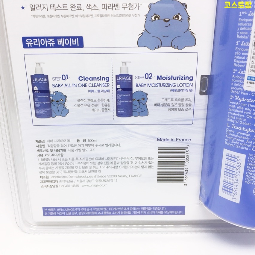 Yu-Gi-Bebee Premier Les Baby Lotion 500ML Costco C