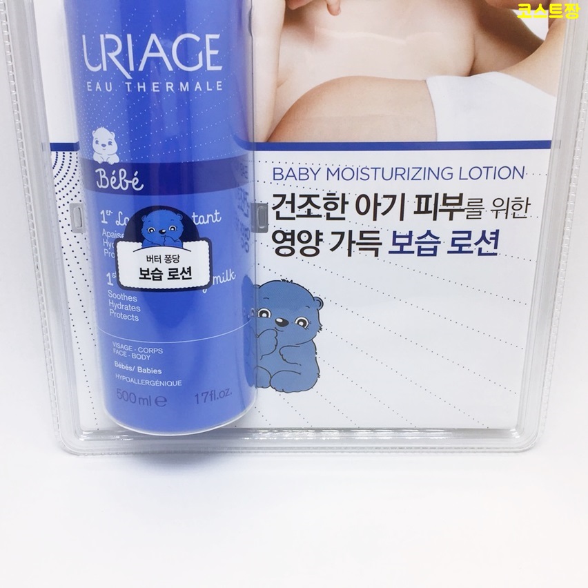 Yu-Gi-Bebee Premier Les Baby Lotion 500ML Costco C