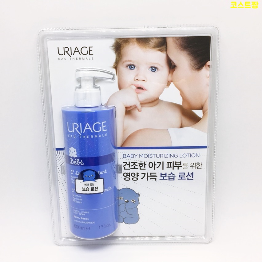 Yu-Gi-Bebee Premier Les Baby Lotion 500ML Costco C