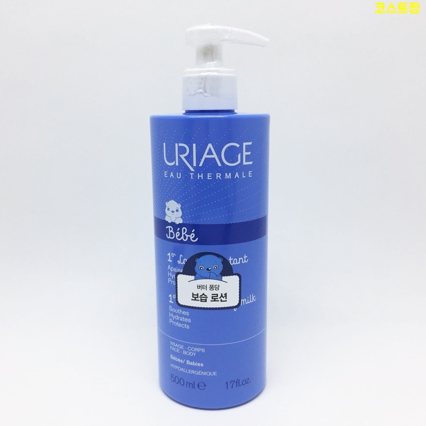 Yu-Gi-Bebee Premier Les Baby Lotion 500ML Costco C