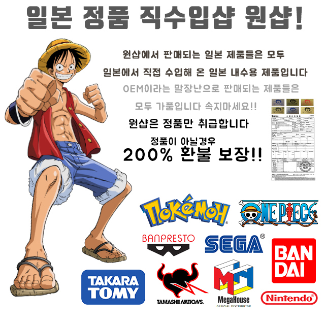 Released 18 years, 00 MONTHS One Piece Figures SCU