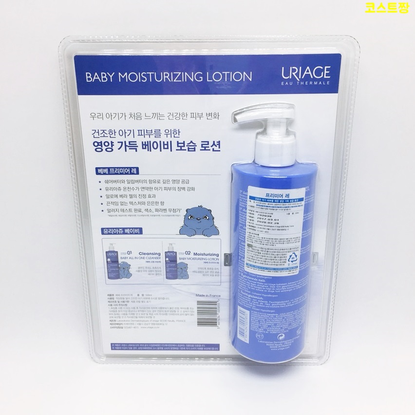 Yu-Gi-Bebee Premier Les Baby Lotion 500ML Costco C