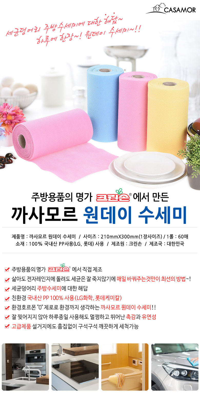 Scrubber Dish Washing