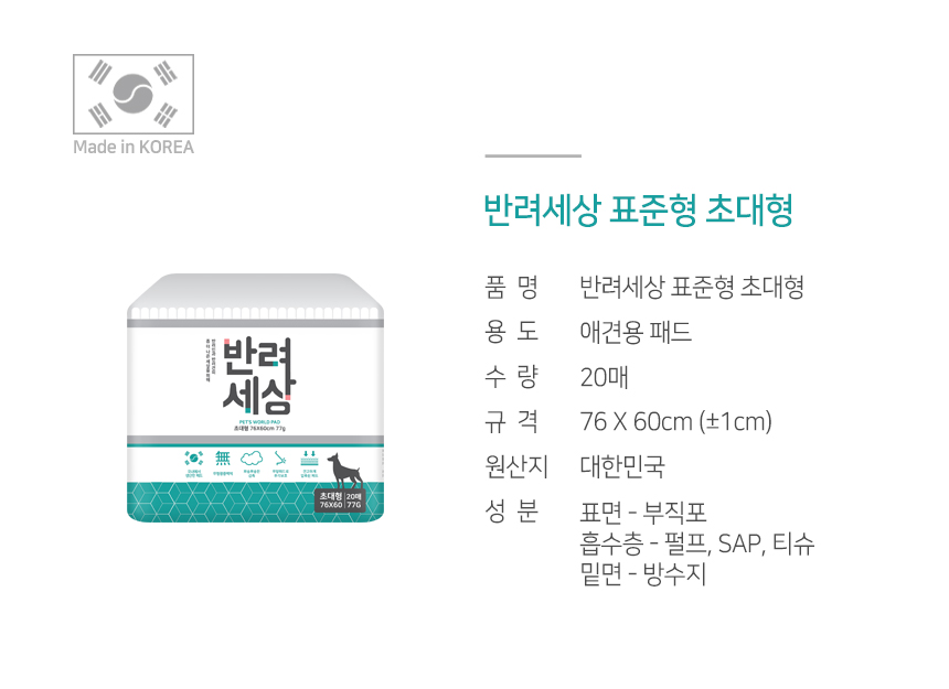 Big dog 20 pcs small dog