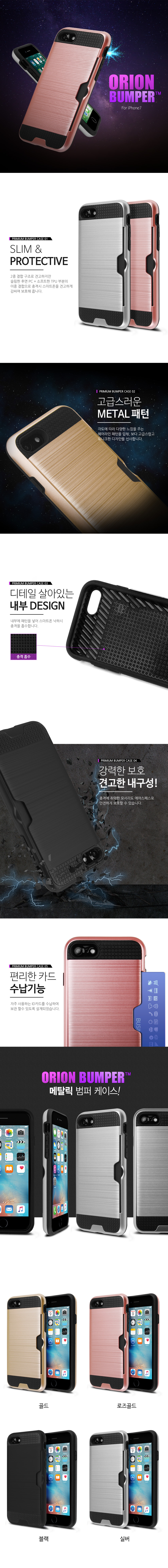 IPhone X case card bumper storage