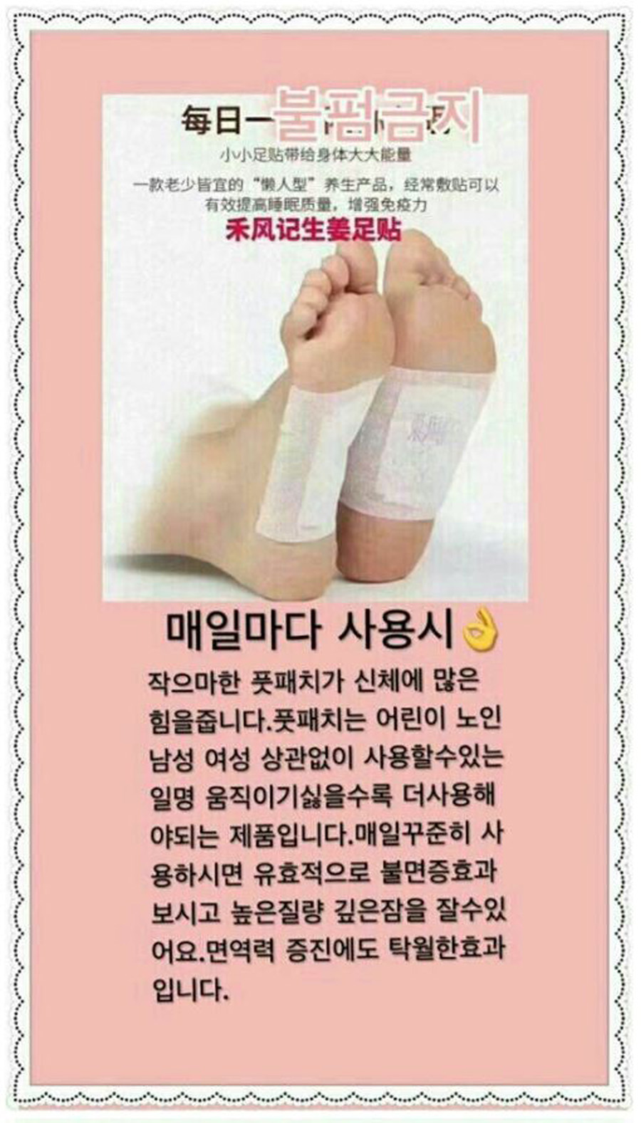 Dampness Patch Toxin Exhaustion Fatigue Recovery E