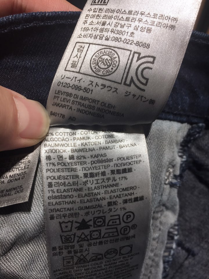 Korea Jeans Pants Levis S Men's Slim Fit Denim 