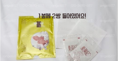 Dampness Patch Toxin Exhaustion Fatigue Recovery E