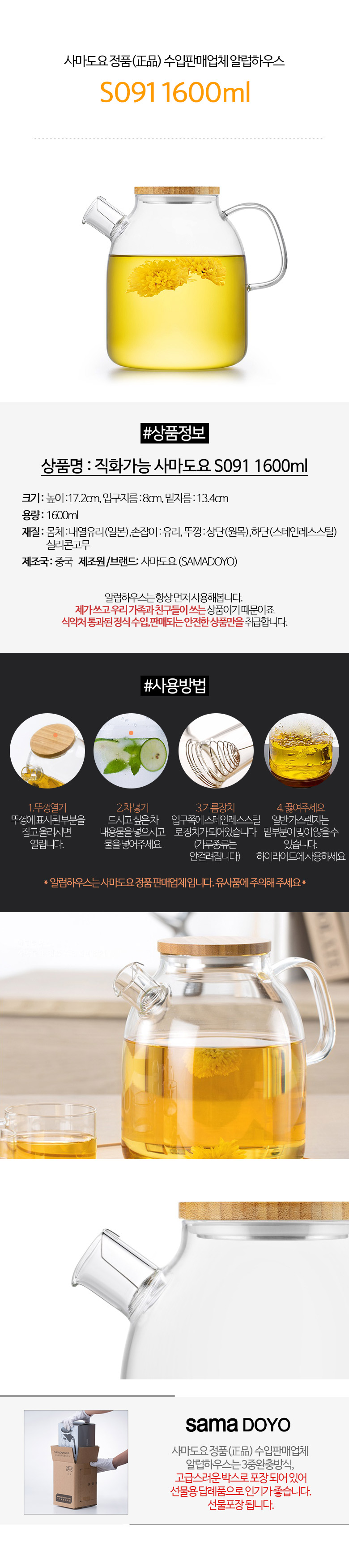 Samai Toyo flip-flops S091 1600ml Japanese heat-re