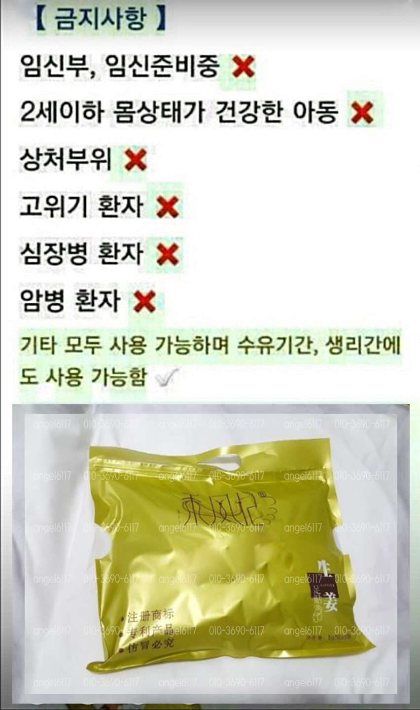 Dampness Patch Toxin Exhaustion Fatigue Recovery E