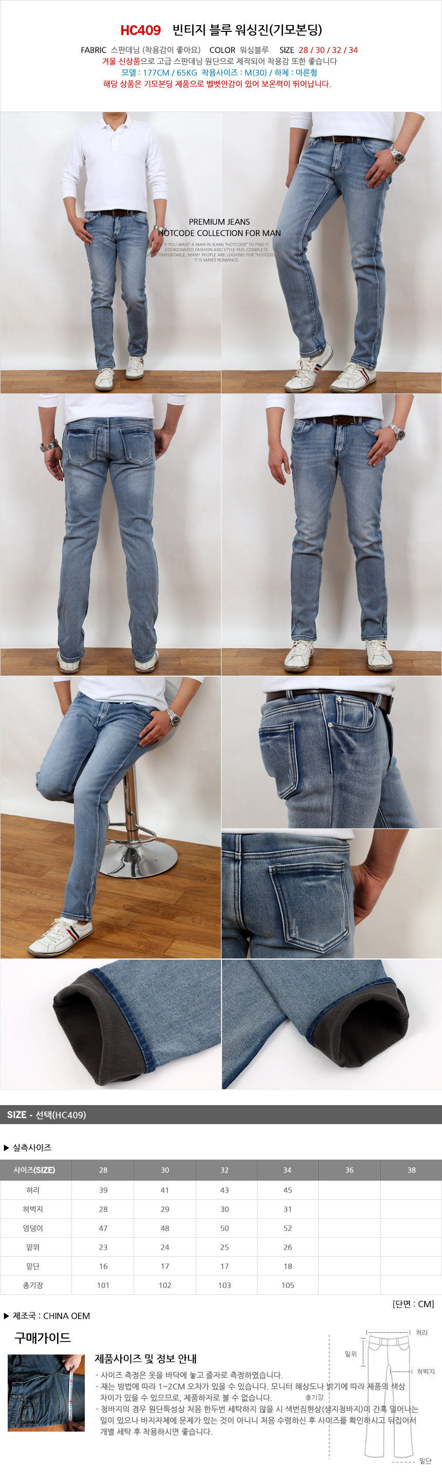 Korea Jeans Pants Winter Men Brushed Jeans Federat